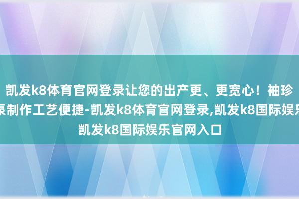 凯发k8体育官网登录让您的出产更、更宽心！袖珍塑料磁力泵制作工艺便捷-凯发k8体育官网登录,凯发k8国际娱乐官网入口